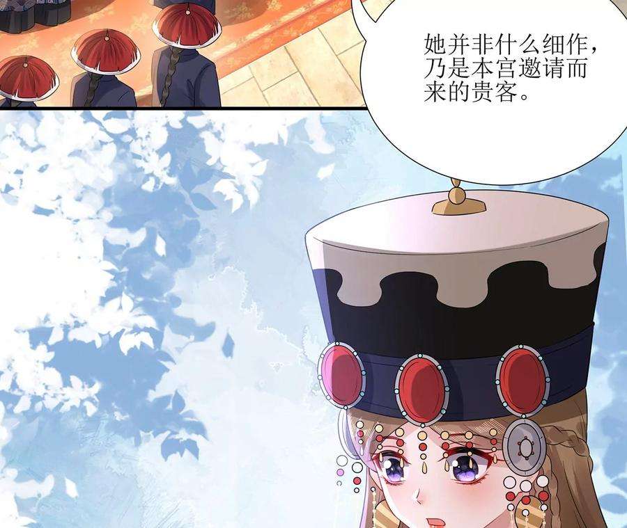 郡主稳住，人设不能崩！178话 大胆表白