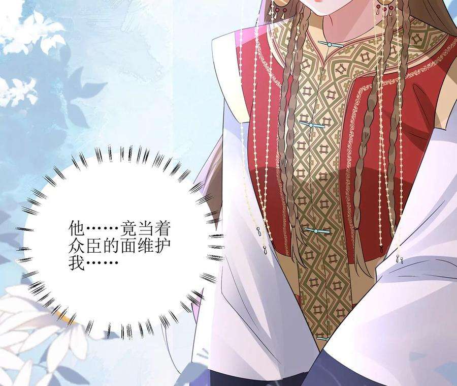 郡主稳住，人设不能崩！178话 大胆表白
