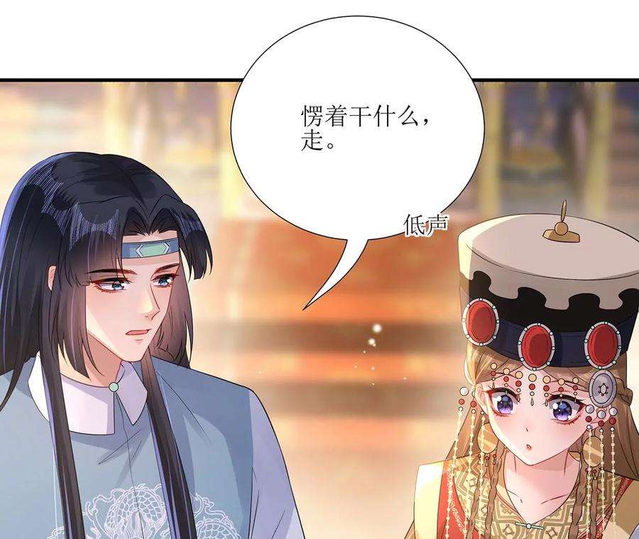 郡主稳住，人设不能崩！178话 大胆表白