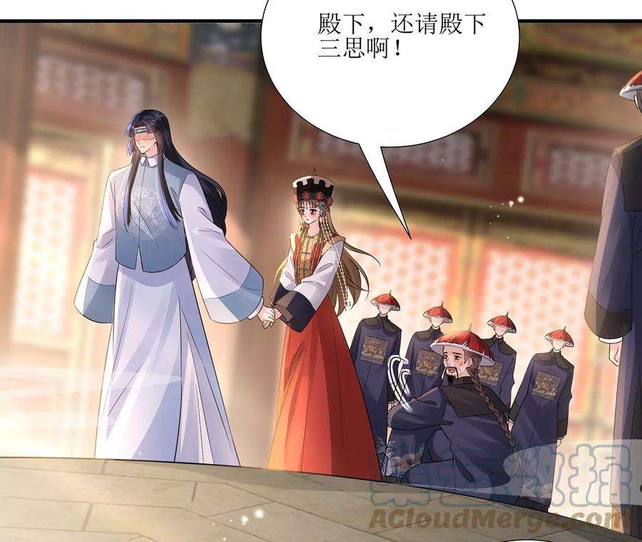 郡主稳住，人设不能崩！178话 大胆表白