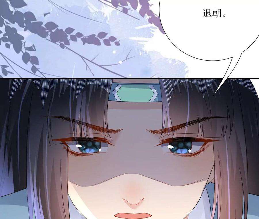 郡主稳住，人设不能崩！178话 大胆表白