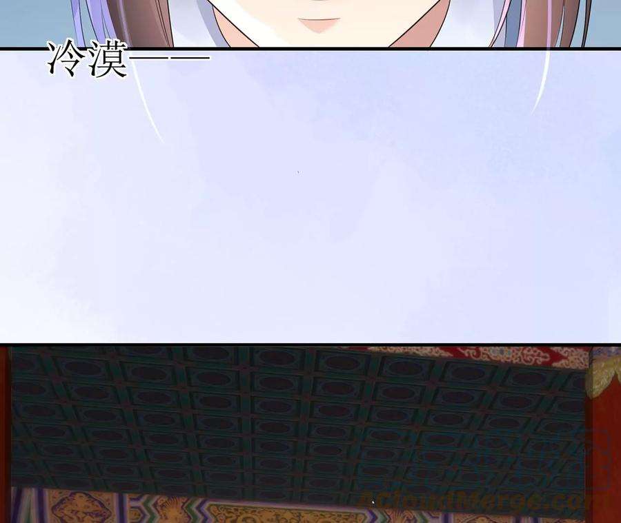 郡主稳住，人设不能崩！178话 大胆表白