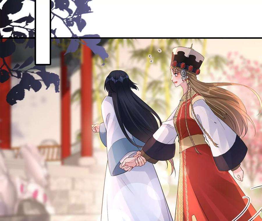 郡主稳住，人设不能崩！178话 大胆表白