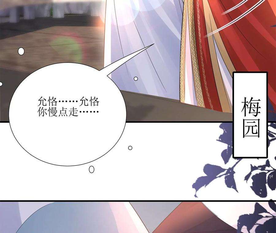 郡主稳住，人设不能崩！178话 大胆表白