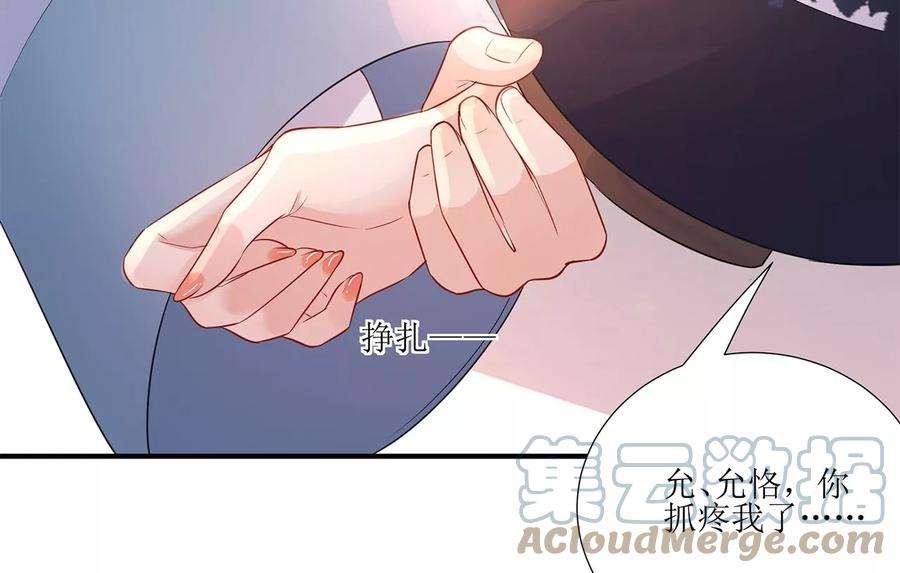 郡主稳住，人设不能崩！178话 大胆表白