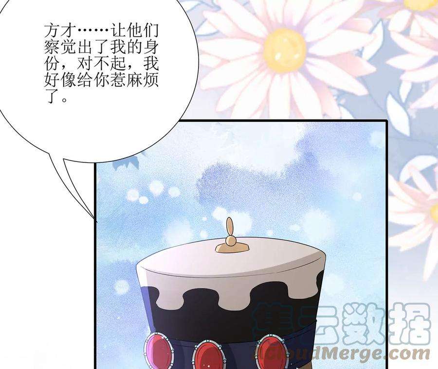 郡主稳住，人设不能崩！178话 大胆表白
