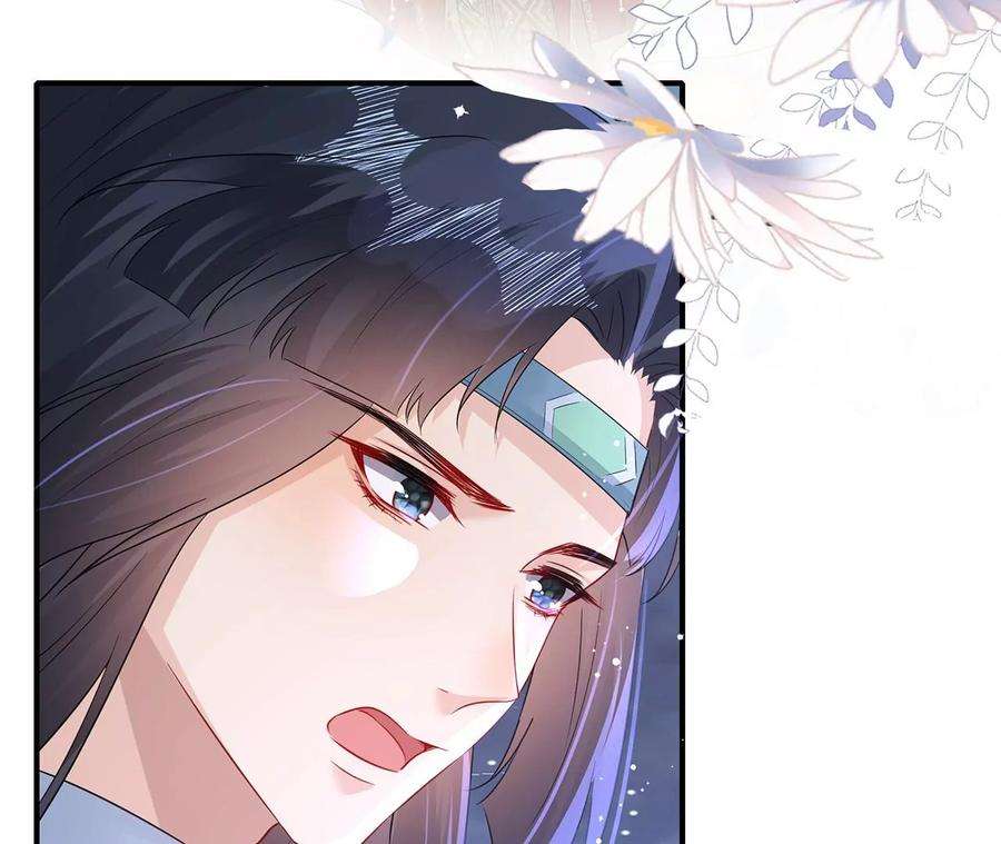郡主稳住，人设不能崩！178话 大胆表白