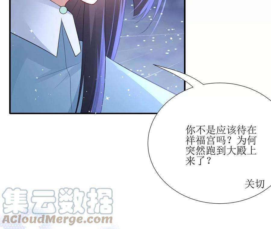 郡主稳住，人设不能崩！178话 大胆表白