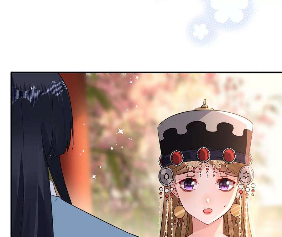 郡主稳住，人设不能崩！178话 大胆表白