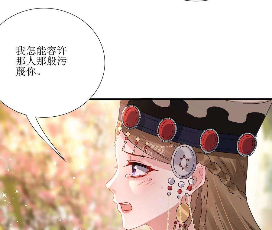 郡主稳住，人设不能崩！178话 大胆表白