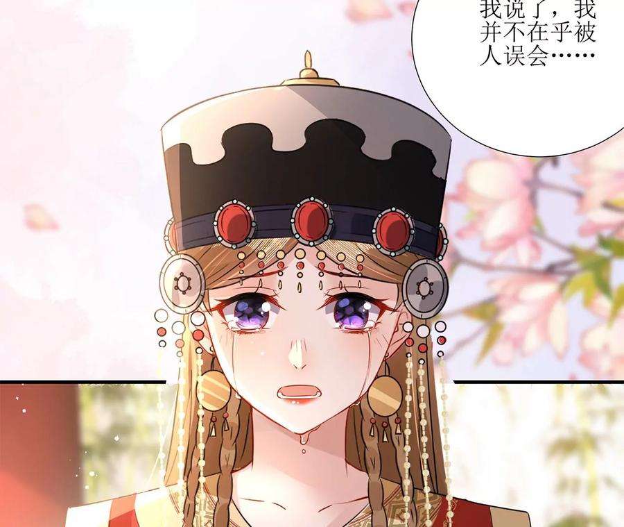 郡主稳住，人设不能崩！178话 大胆表白