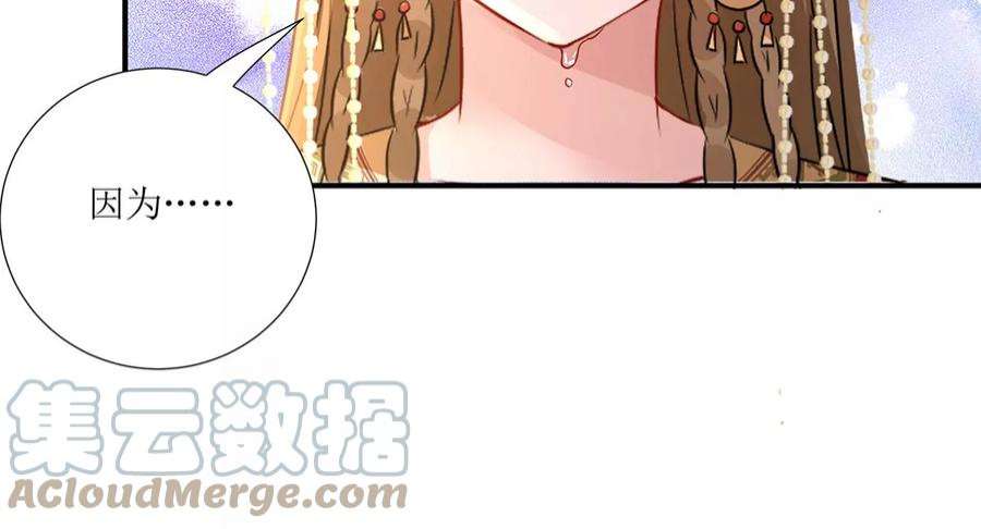 郡主稳住，人设不能崩！178话 大胆表白