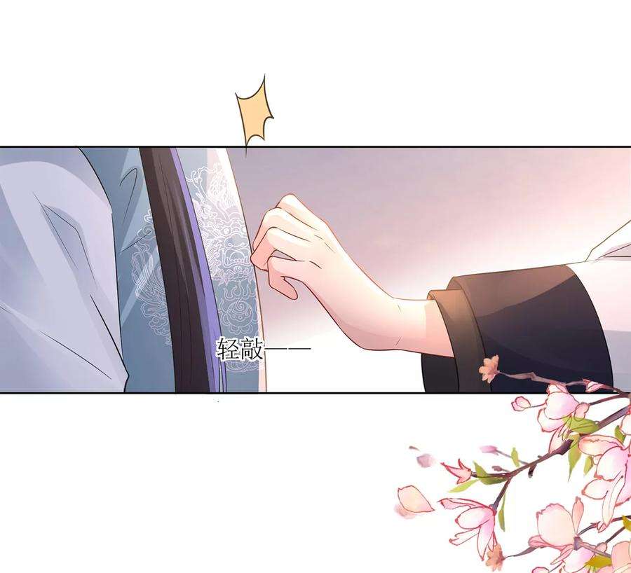 郡主稳住，人设不能崩！178话 大胆表白