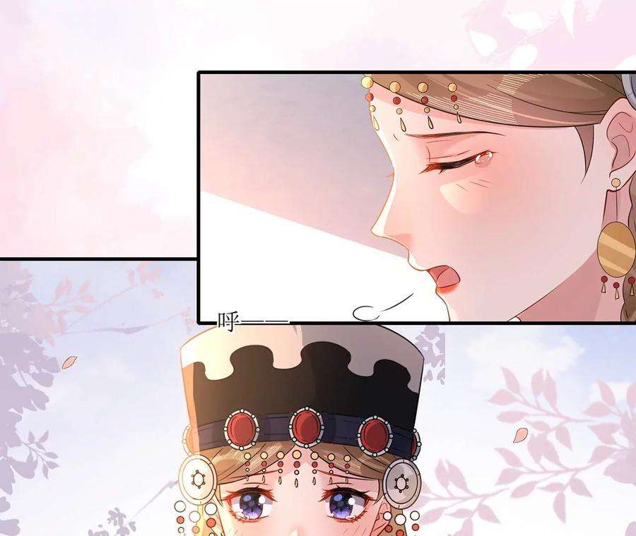 郡主稳住，人设不能崩！178话 大胆表白