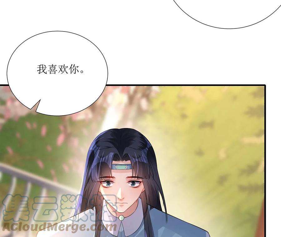 郡主稳住，人设不能崩！178话 大胆表白