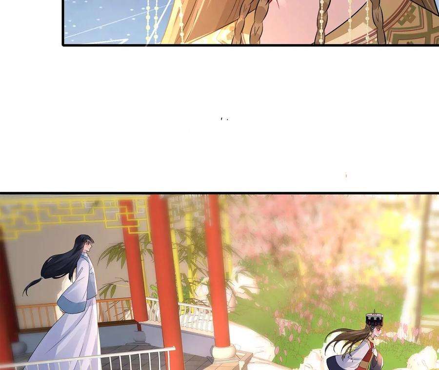 郡主稳住，人设不能崩！178话 大胆表白