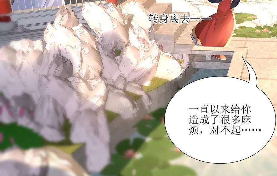 郡主稳住，人设不能崩！178话 大胆表白