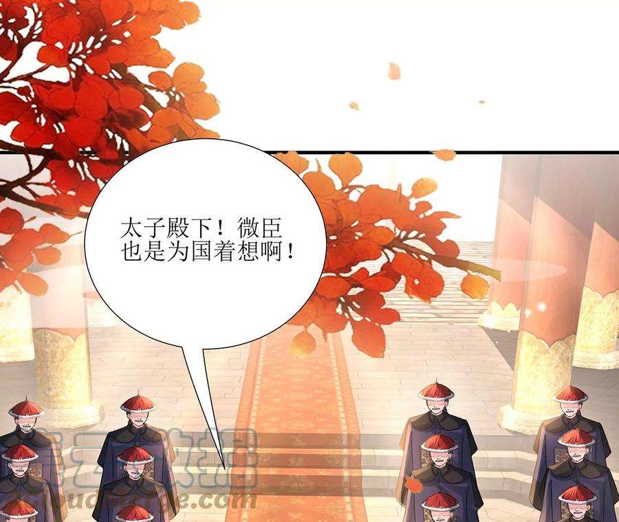 郡主稳住，人设不能崩！178话 大胆表白