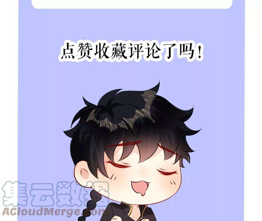 郡主稳住，人设不能崩！180话 举手之劳