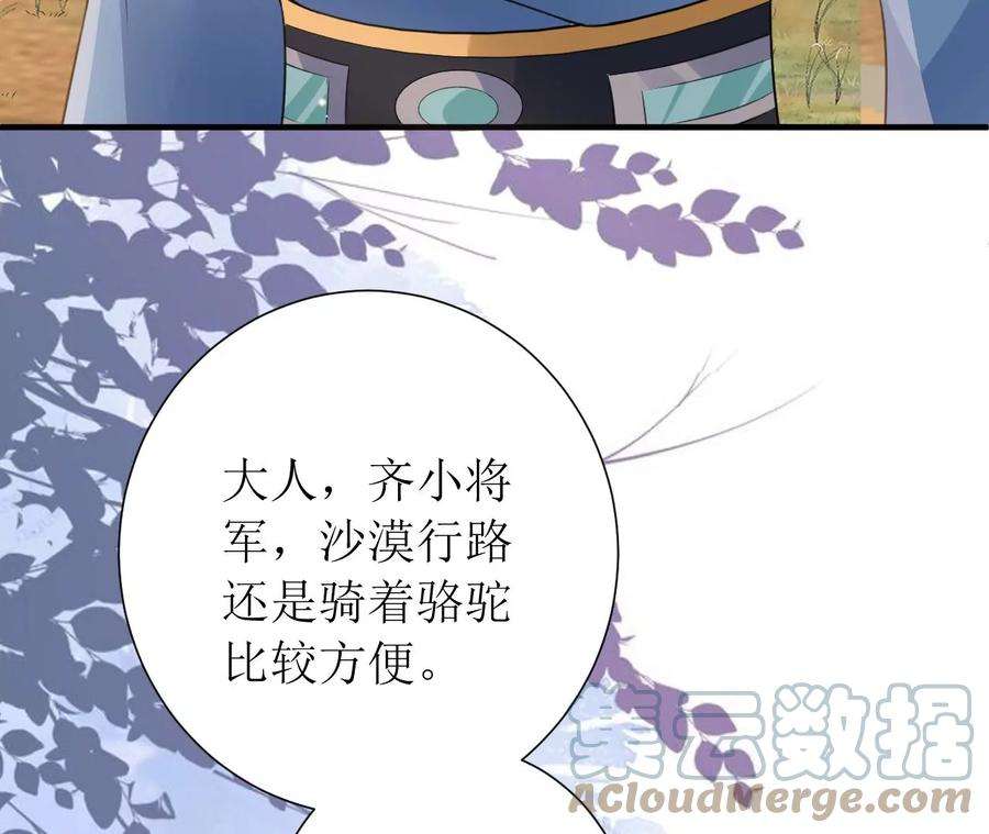 郡主稳住，人设不能崩！180话 举手之劳