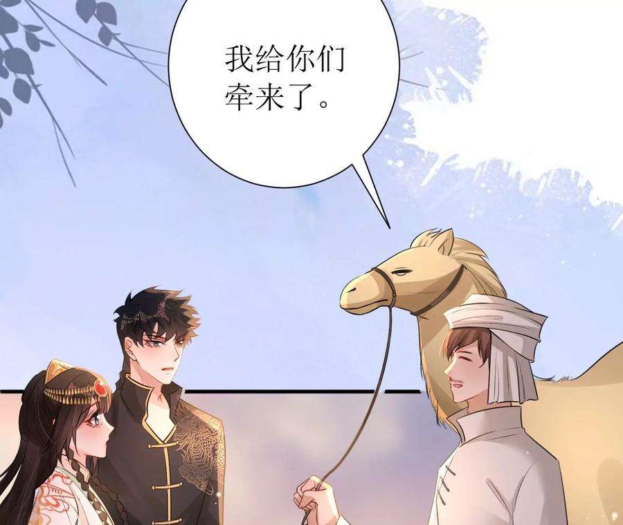 郡主稳住，人设不能崩！180话 举手之劳