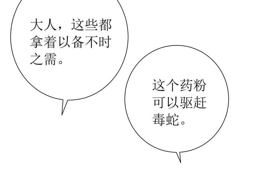 郡主稳住，人设不能崩！180话 举手之劳