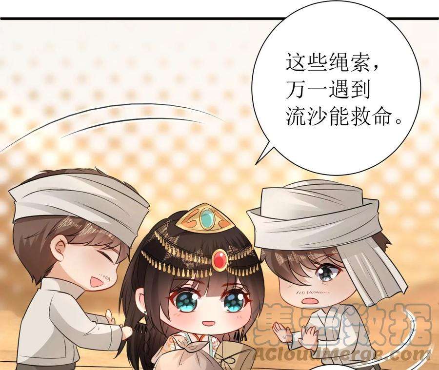 郡主稳住，人设不能崩！180话 举手之劳