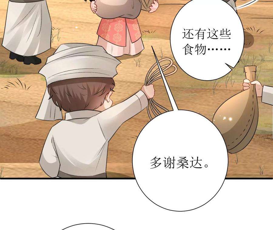 郡主稳住，人设不能崩！180话 举手之劳