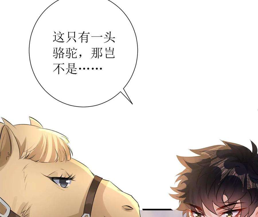 郡主稳住，人设不能崩！180话 举手之劳