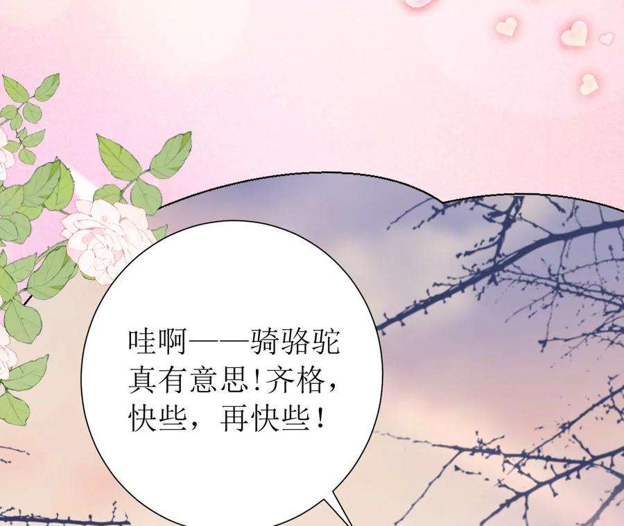 郡主稳住，人设不能崩！180话 举手之劳