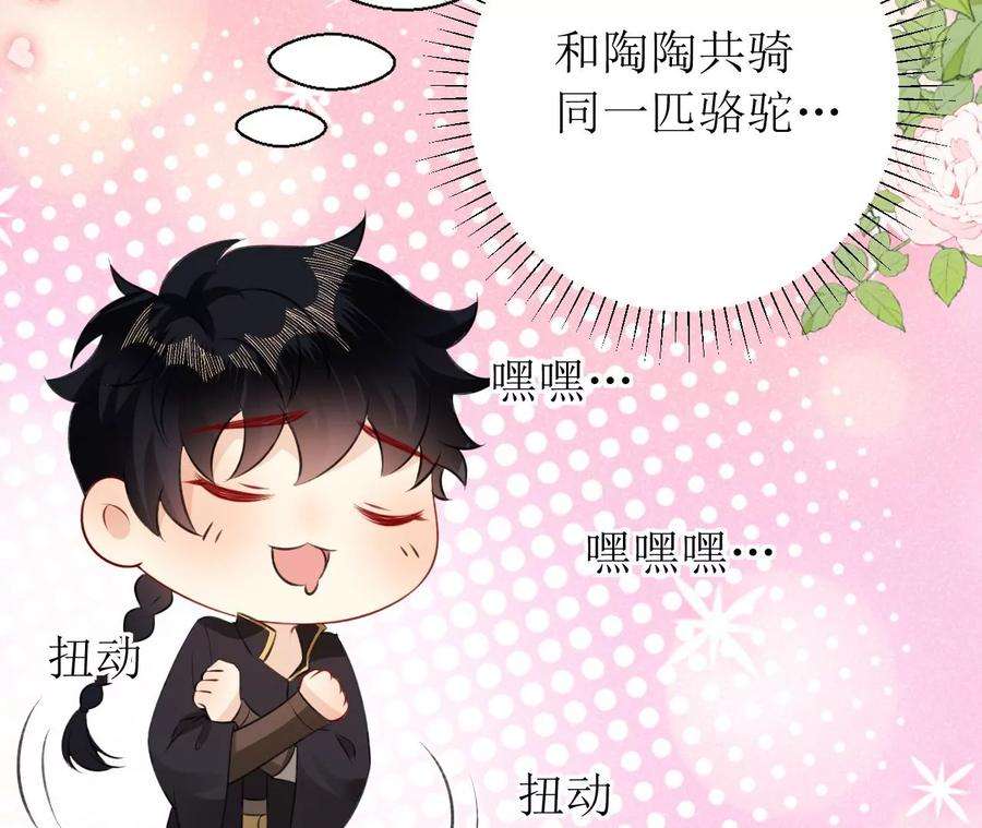 郡主稳住，人设不能崩！180话 举手之劳