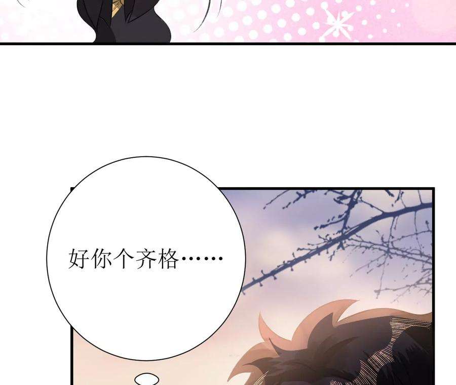郡主稳住，人设不能崩！180话 举手之劳