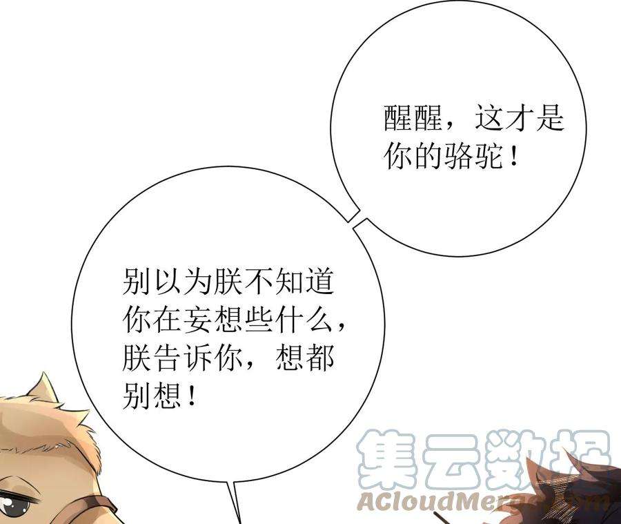 郡主稳住，人设不能崩！180话 举手之劳