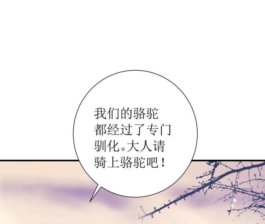 郡主稳住，人设不能崩！180话 举手之劳