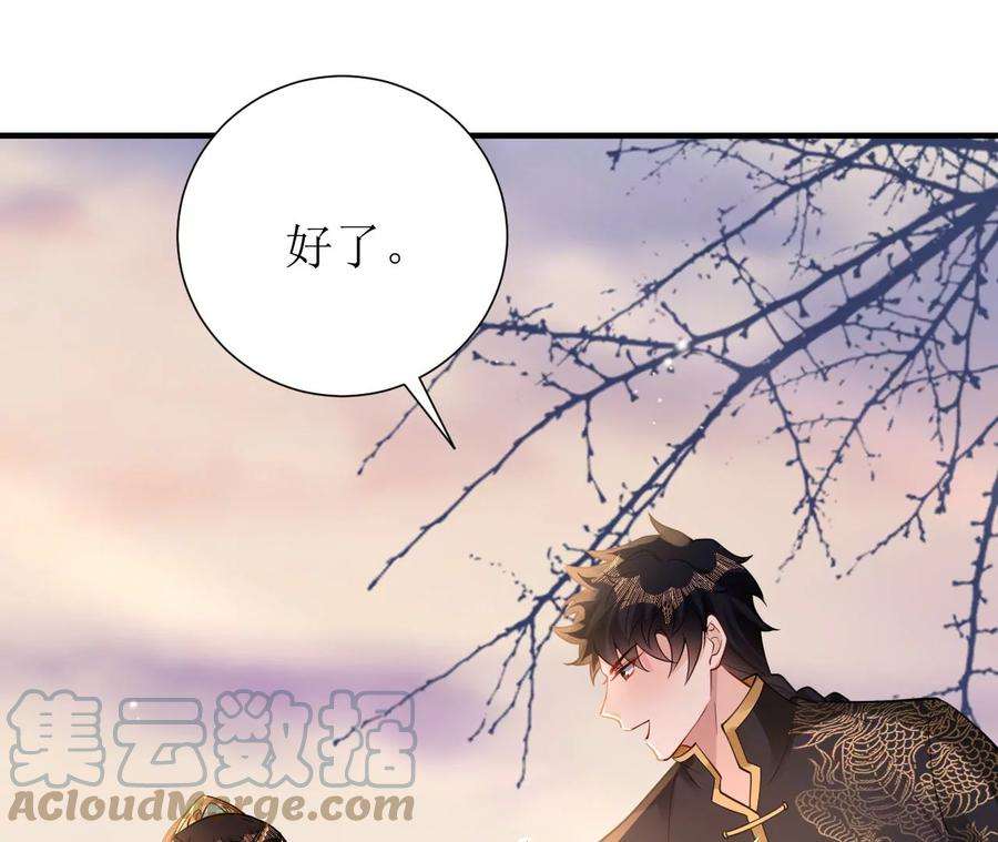 郡主稳住，人设不能崩！180话 举手之劳