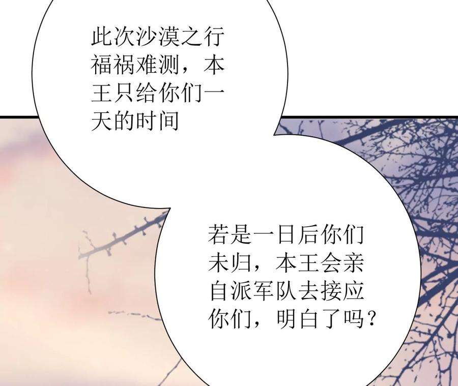 郡主稳住，人设不能崩！180话 举手之劳