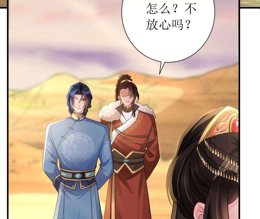 郡主稳住，人设不能崩！180话 举手之劳