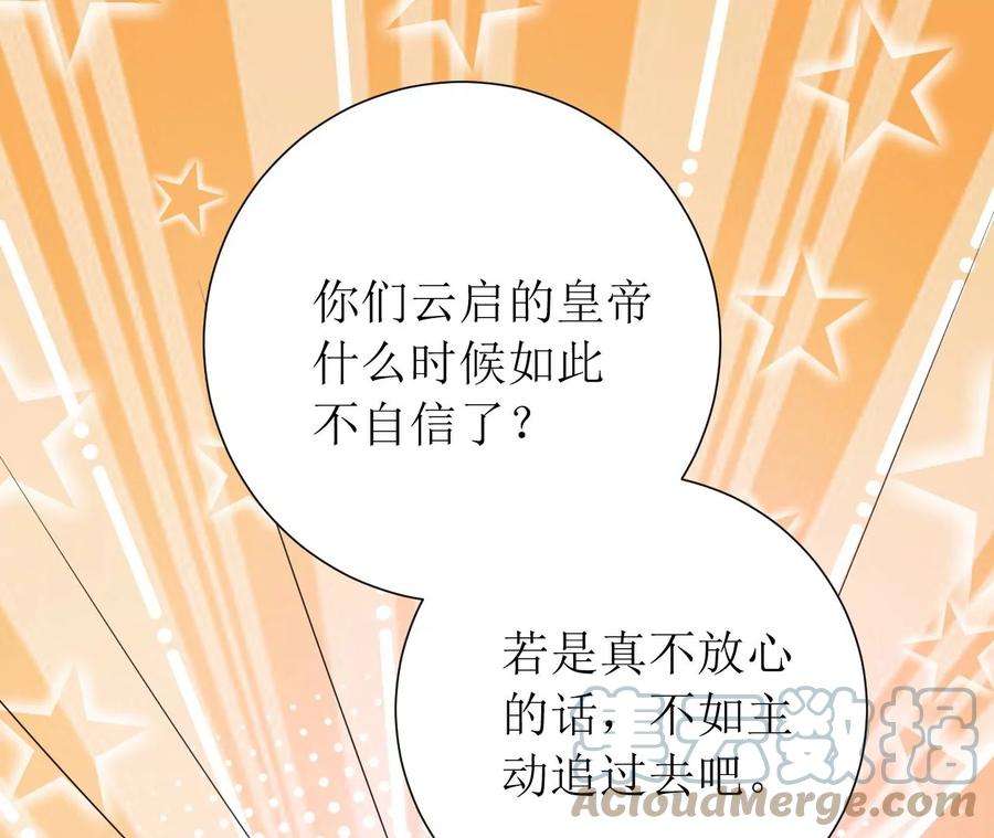 郡主稳住，人设不能崩！180话 举手之劳