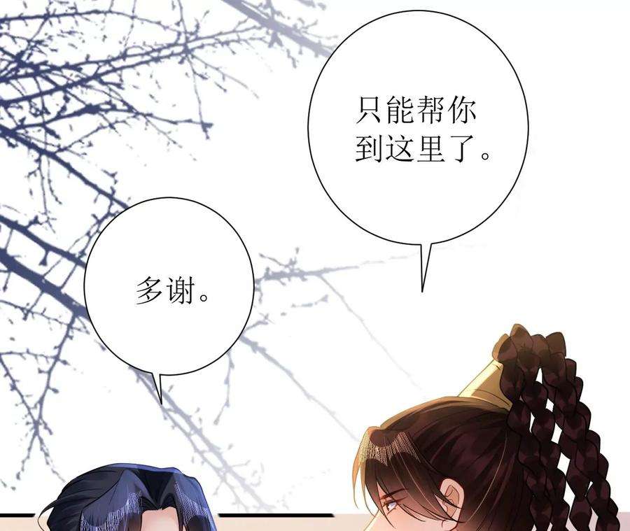 郡主稳住，人设不能崩！180话 举手之劳
