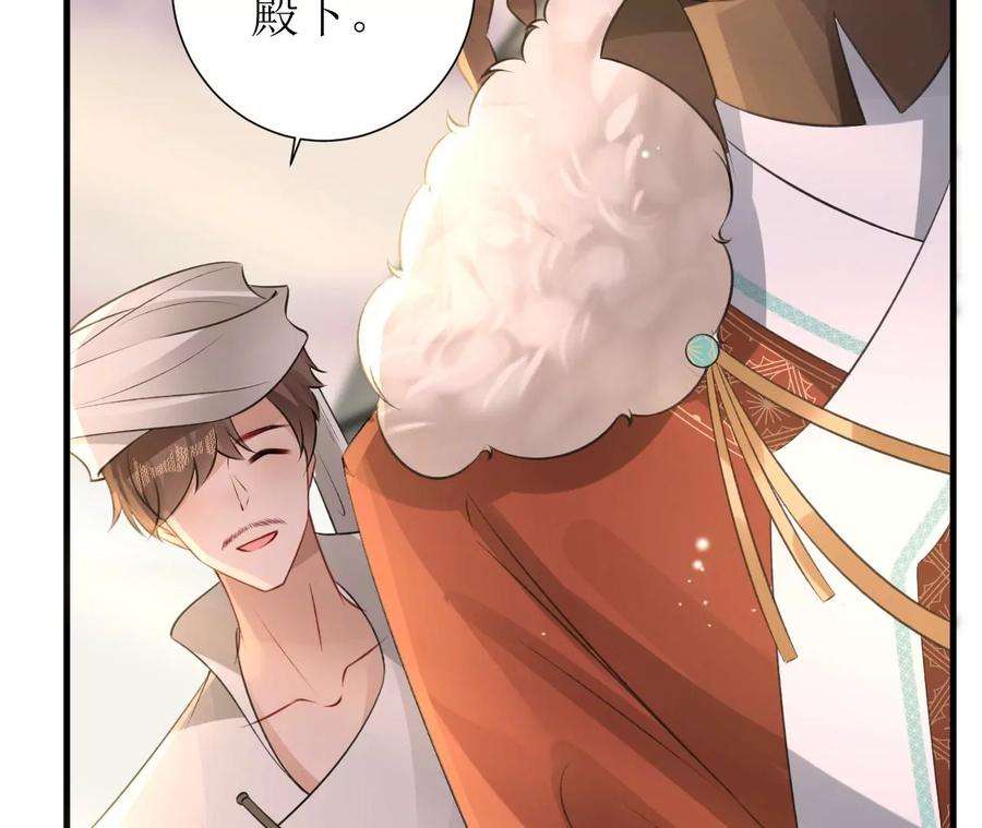 郡主稳住，人设不能崩！180话 举手之劳