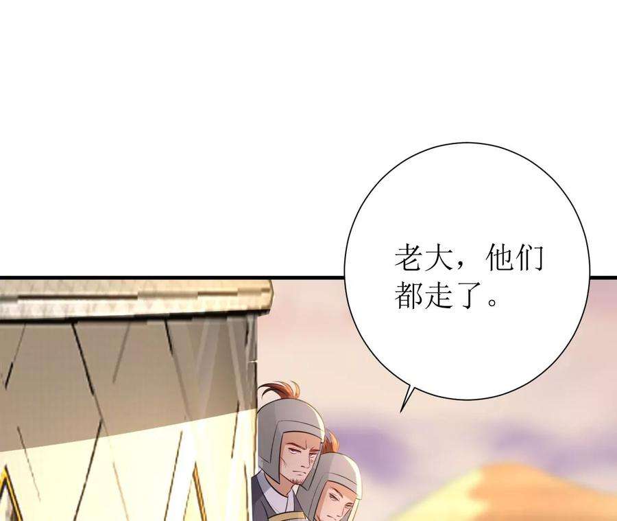 郡主稳住，人设不能崩！180话 举手之劳