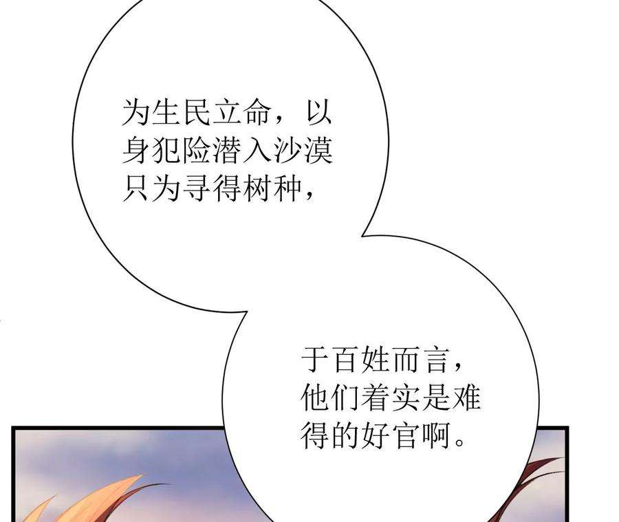 郡主稳住，人设不能崩！180话 举手之劳