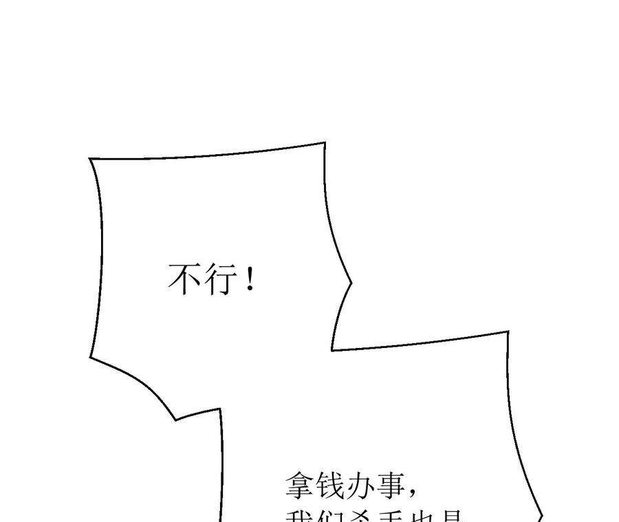 郡主稳住，人设不能崩！180话 举手之劳