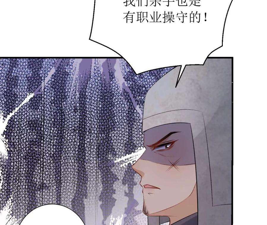 郡主稳住，人设不能崩！180话 举手之劳