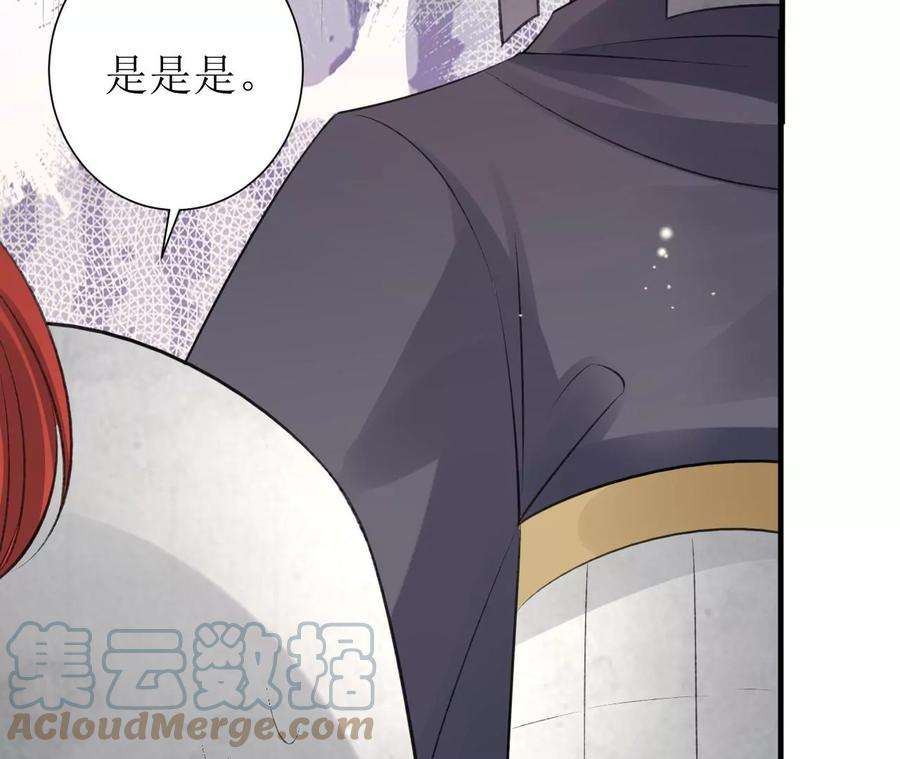 郡主稳住，人设不能崩！180话 举手之劳