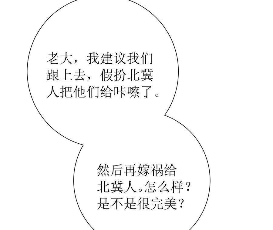 郡主稳住，人设不能崩！180话 举手之劳