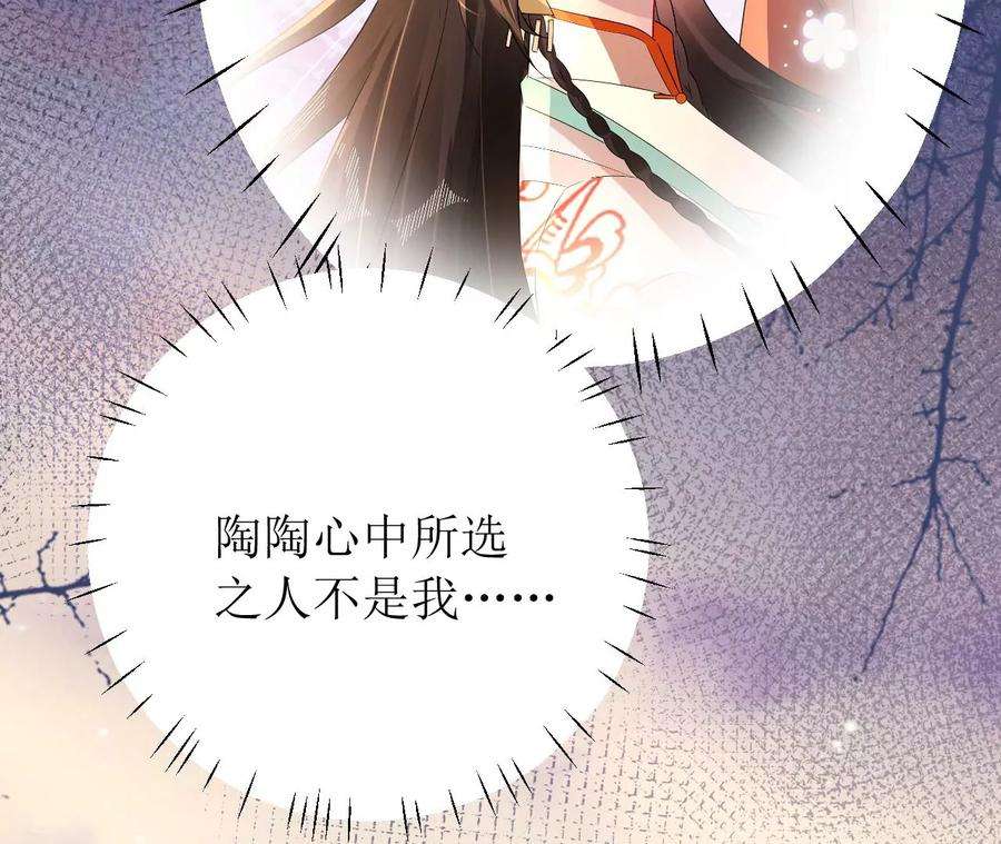 郡主稳住，人设不能崩！180话 举手之劳