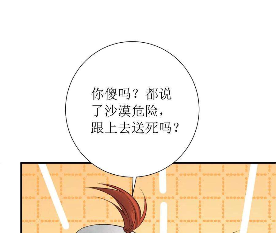 郡主稳住，人设不能崩！180话 举手之劳