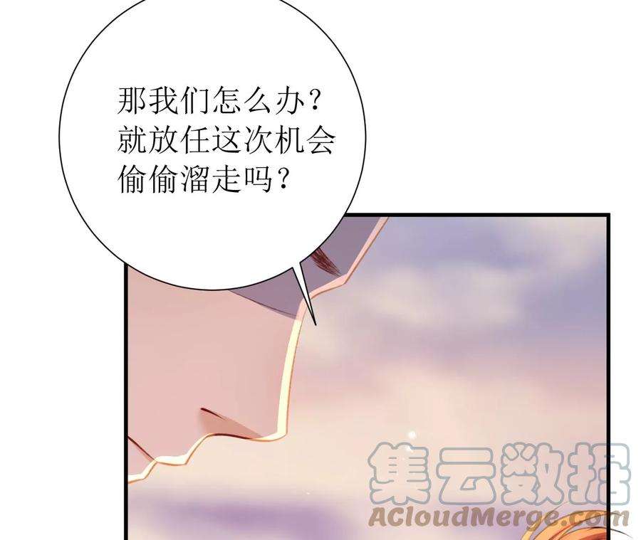 郡主稳住，人设不能崩！180话 举手之劳