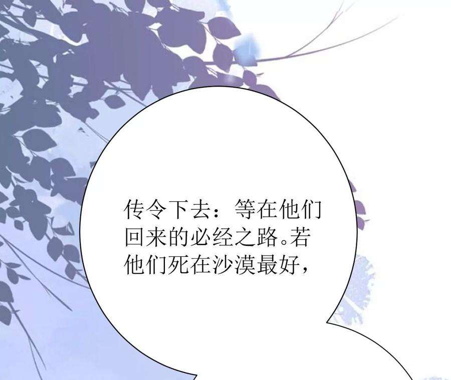郡主稳住，人设不能崩！180话 举手之劳